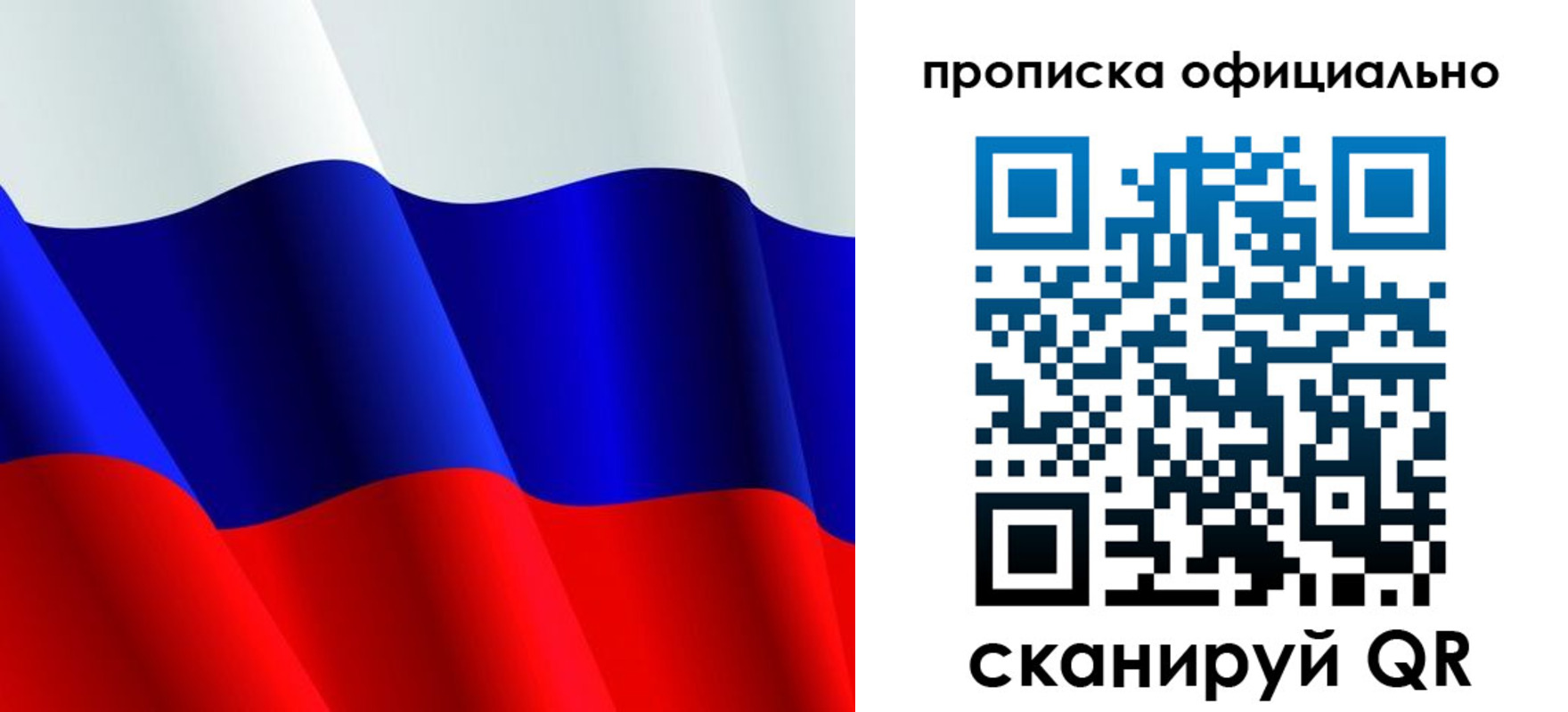 временная регистрация для всех в Волосово