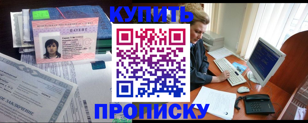 прописка регистрация в Волосово
