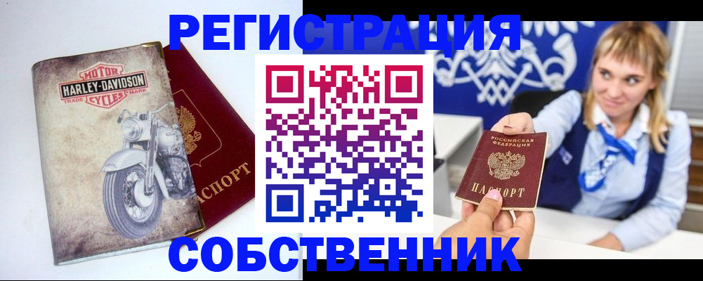 прописка в квартире в Волосово