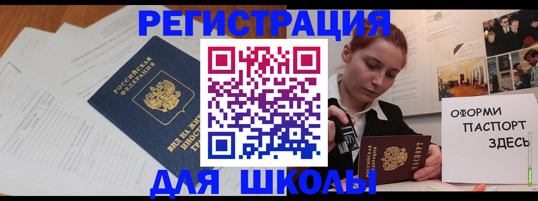 прописка законно в Волосово