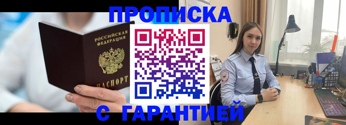 временная регистрация для школы в Волосово