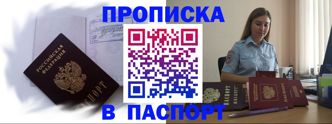 миграционный учет в Волосово