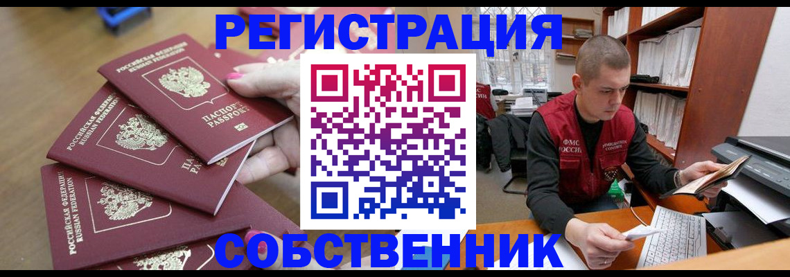 где прописаться в Волосово