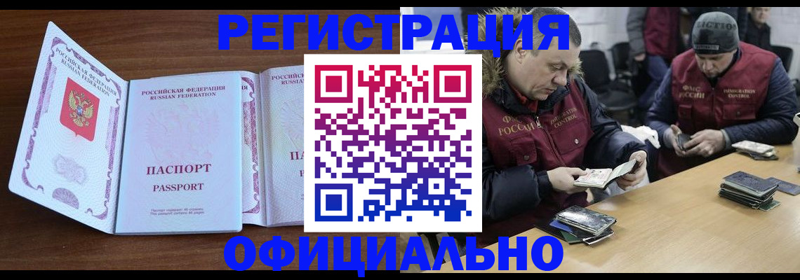 миграционный учет в Волосово